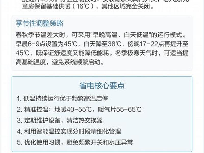 节能省电设备安装案例,节能省电设备安装案例范文 节能省电设备安装案例,节能省电设备安装案例范文