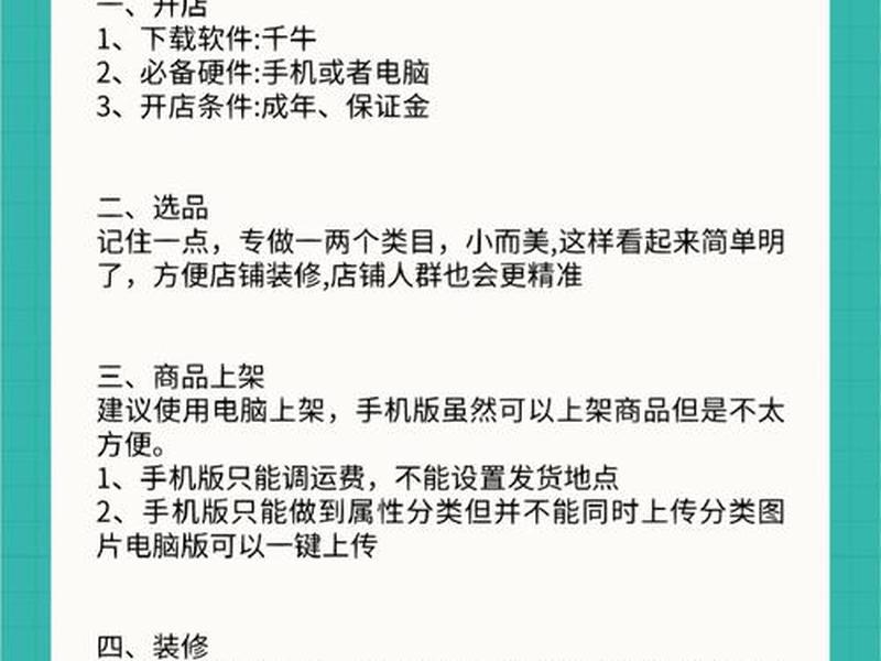 超市怎么开网店(超市怎么开网店流程) 超市怎么开网店(超市怎么开网店流程)
