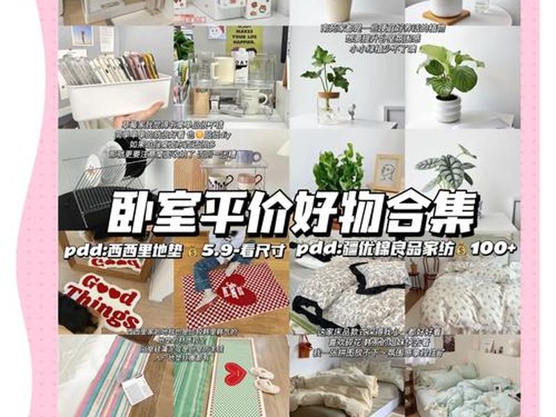 好品推荐;好商品推荐 好品推荐;好商品推荐