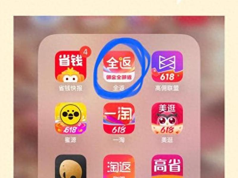 返利多多app,返利多多助手app 返利多多app,返利多多助手app