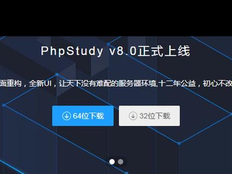 php主机建站 教程;php建站实例教程 php主机建站 教程;php建站实例教程