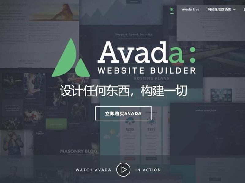 avada主题汉化教程,avada主题使用教程 avada主题汉化教程,avada主题使用教程
