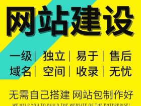 官方网站搭建；官方网站搭建app