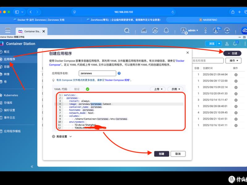 nas一键部署教程 - nas存储部署教程 nas一键部署教程 - nas存储部署教程