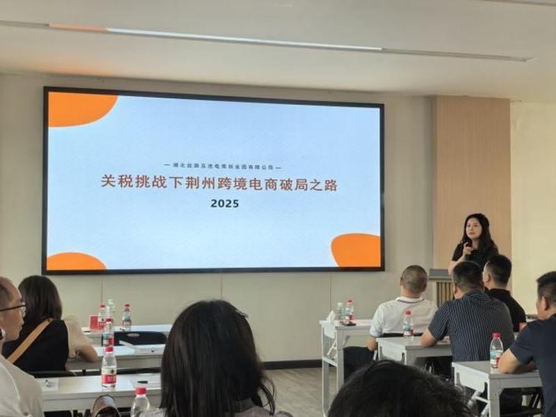 荆州跨境电商培训、荆州跨境电商培训机构 荆州跨境电商培训、荆州跨境电商培训机构
