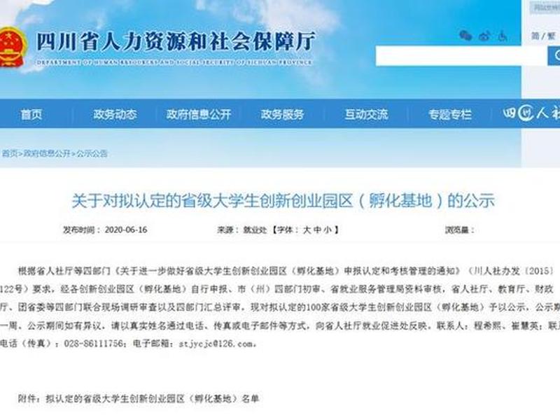 巴中自己创业项目 巴中自己创业项目名单