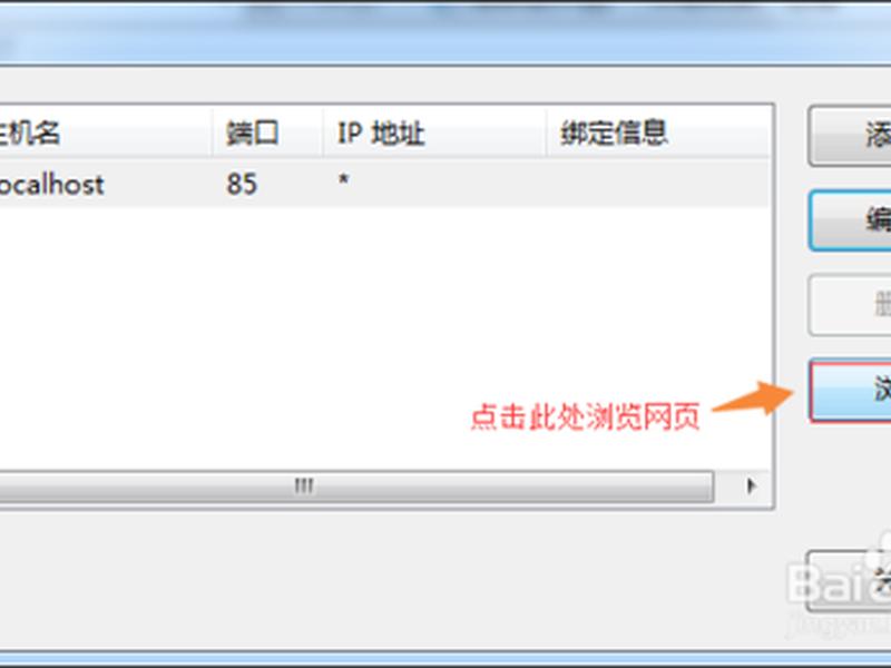 iis建站教程加端口 iis配置网站端口 iis建站教程加端口 iis配置网站端口