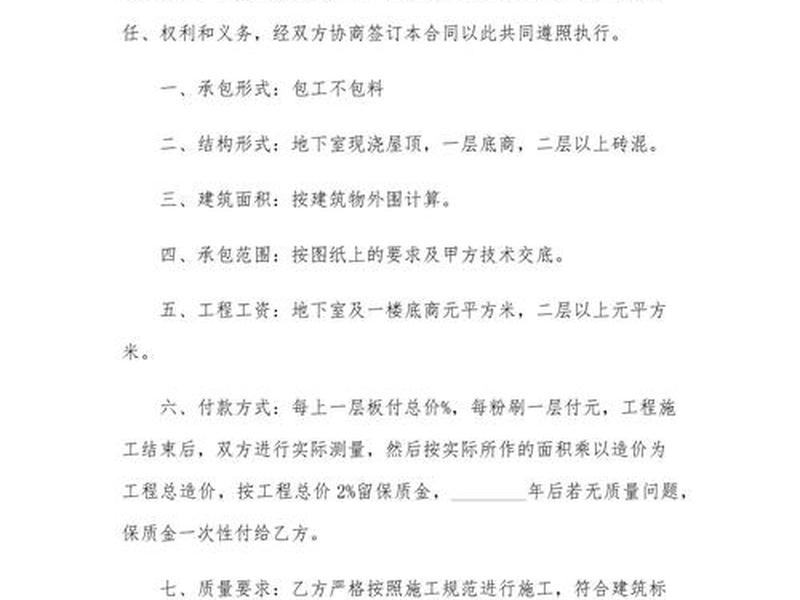 2017建筑工程施工合同、2017建筑工程施工合同范本 2017建筑工程施工合同、2017建筑工程施工合同范本
