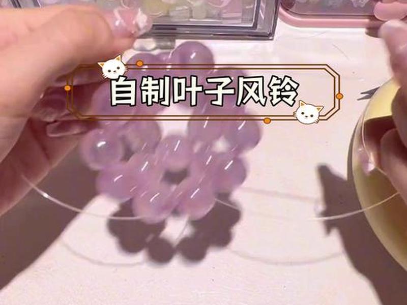 风铃手工制作教程 风铃手工制作教程简单 风铃手工制作教程 风铃手工制作教程简单
