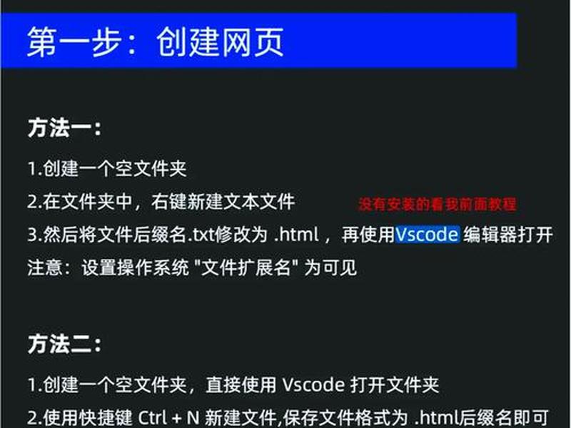 静态网页设计从零开始教程，静态网页设计从零开始教程视频