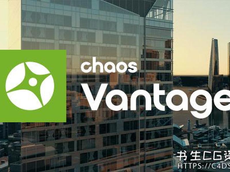 vantage渲染器 vantage渲染器下载