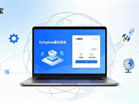 wap建站系统、免费wap建站系统