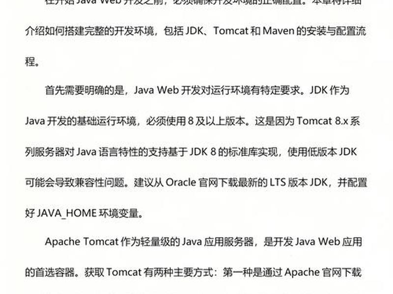 javaweb怎么建项目;javaweb怎么创建项目 javaweb怎么建项目;javaweb怎么创建项目