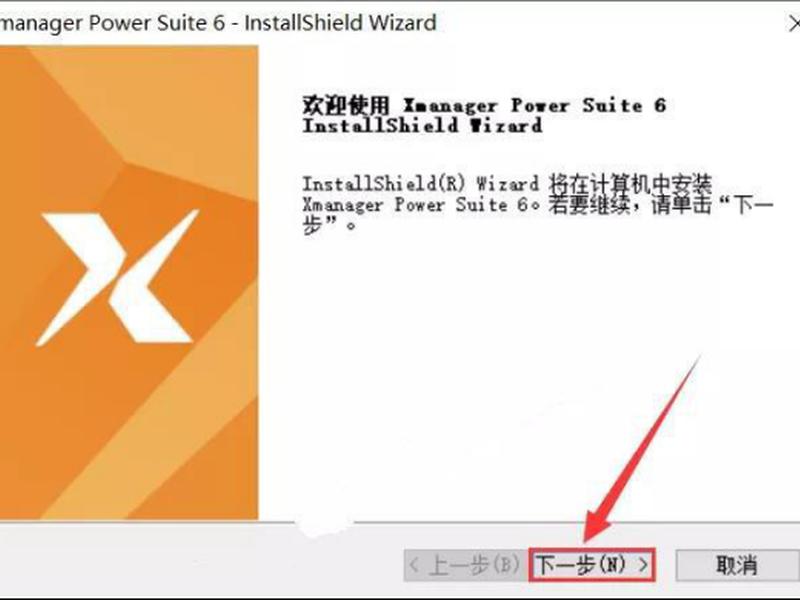 xshell创建新用户;xshell创建用户命令 xshell创建新用户;xshell创建用户命令