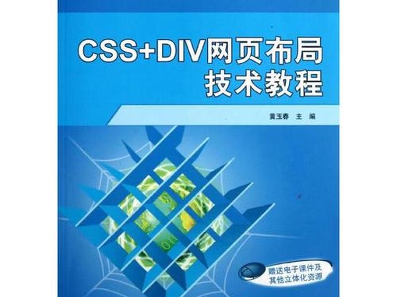 css+div布局网页的步骤,css div布局网页的步骤 css+div布局网页的步骤,css div布局网页的步骤