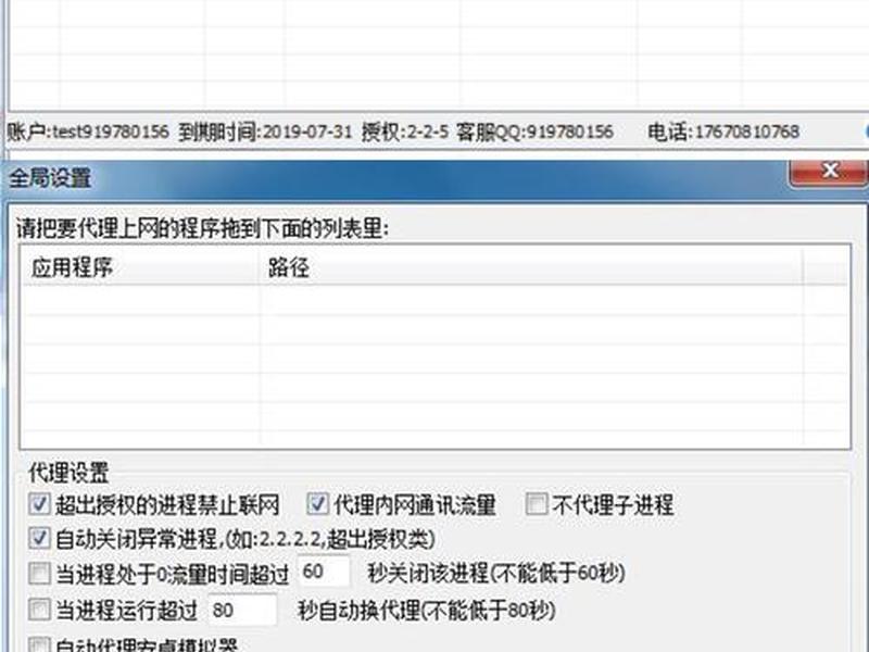 挂机宝使用教程（挂机宝手机版使用教程）