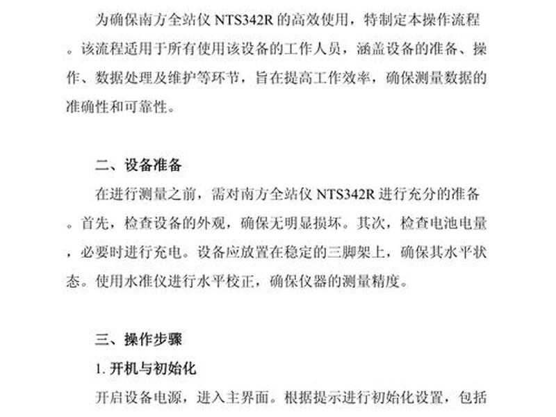 nts332r6参数详解；nts_362r8