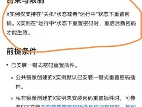 华为云创建云主机、华为云平台上怎么创建虚拟机