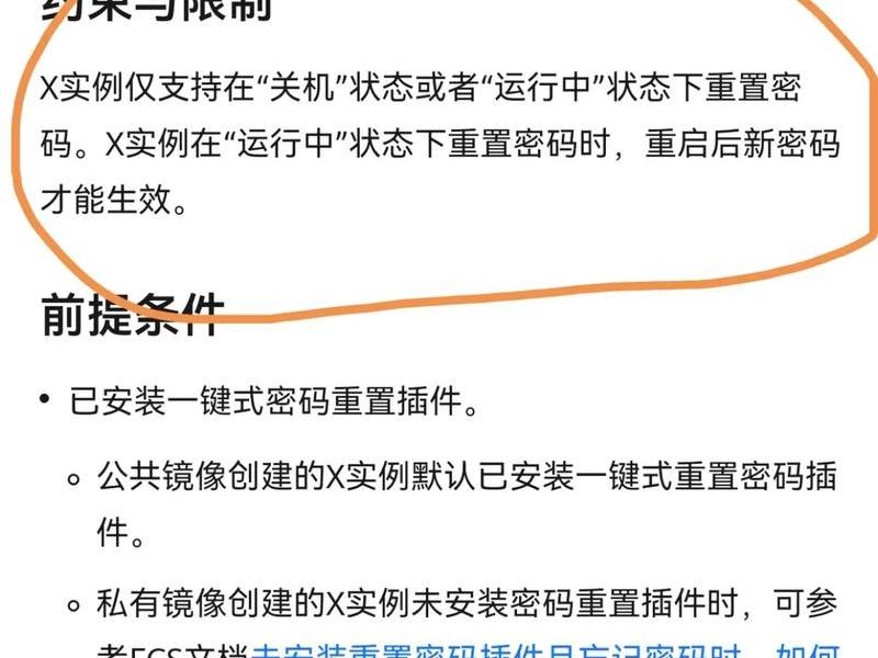 华为云创建云主机、华为云平台上怎么创建虚拟机 华为云创建云主机、华为云平台上怎么创建虚拟机