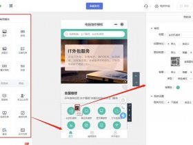 凡科建站制作教程步骤 凡科建站小程序制作
