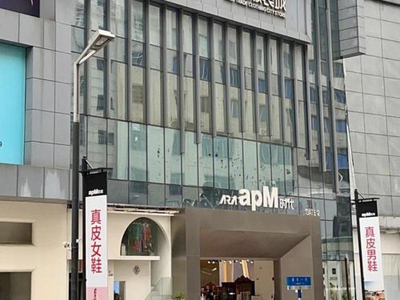apm地址(广州apm地址) apm地址(广州apm地址)