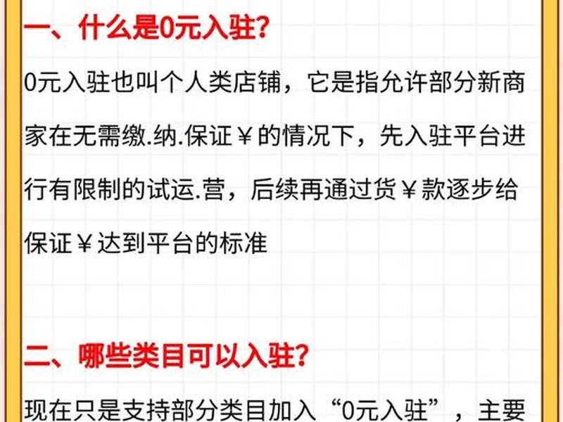0元建站详细教程 怎么做0元购 0元建站详细教程 怎么做0元购