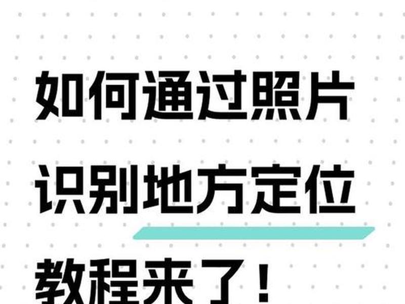 gps怎么定位 - gps怎么确定位置 gps怎么定位 - gps怎么确定位置