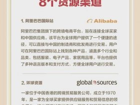 国际b2b平台有哪些网站、国际b2b平台有哪些网站可以做