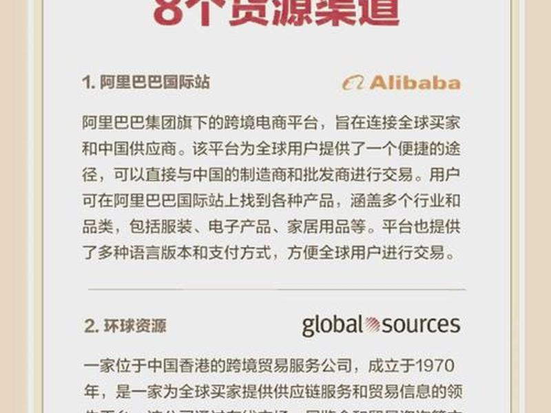 国际b2b平台有哪些网站、国际b2b平台有哪些网站可以做 国际b2b平台有哪些网站、国际b2b平台有哪些网站可以做