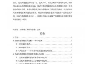 linux主机论文、linux论文2000字
