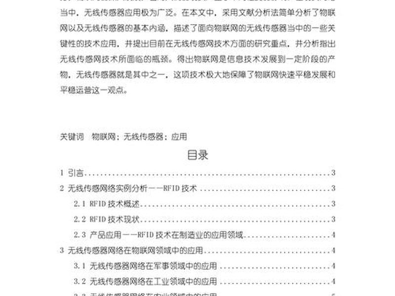 linux主机论文、linux论文2000字