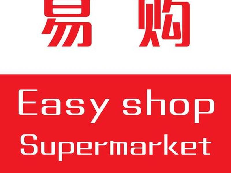 好易购商城app(好易购商城app下载) 好易购商城app(好易购商城app下载)