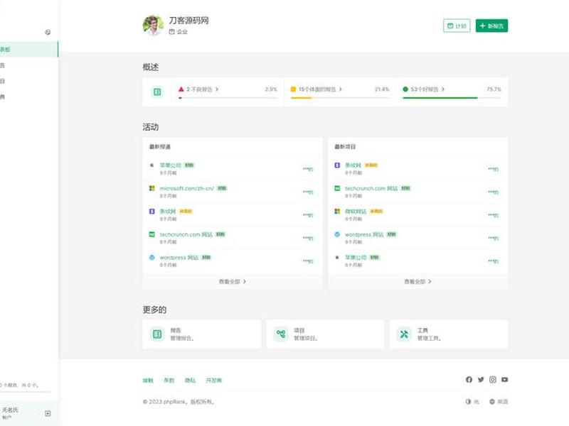 seo模拟、SEO模拟点击软件源码 seo模拟、SEO模拟点击软件源码