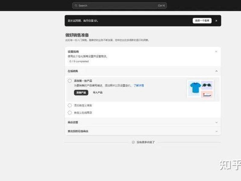 Shopify建站平台的详细使用教程 - shopify建站平台的详细使用教程 Shopify建站平台的详细使用教程 - shopify建站平台的详细使用教程