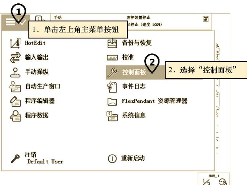 abb机器人怎么创建tcp - abb机器人怎么做tcp