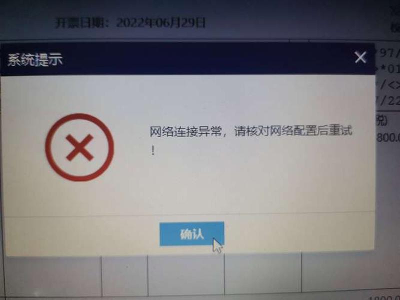 linux系统网络连接不上、linux连接不到网络 linux系统网络连接不上、linux连接不到网络