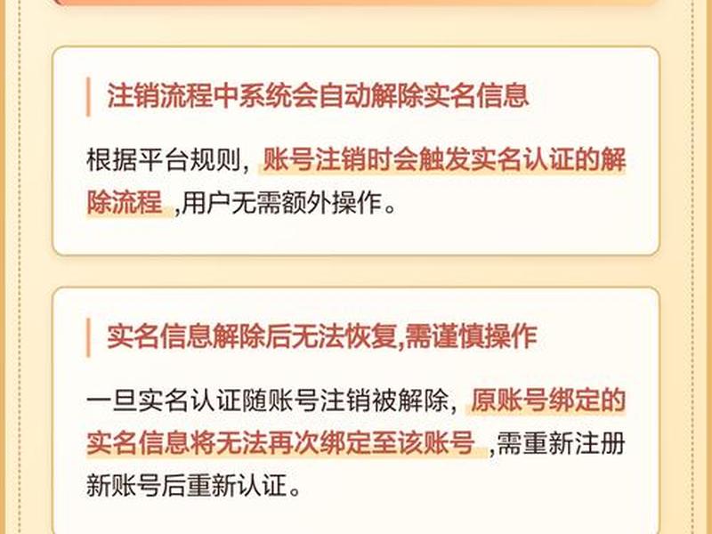 b站修改实名；b站实名认证能不能修改