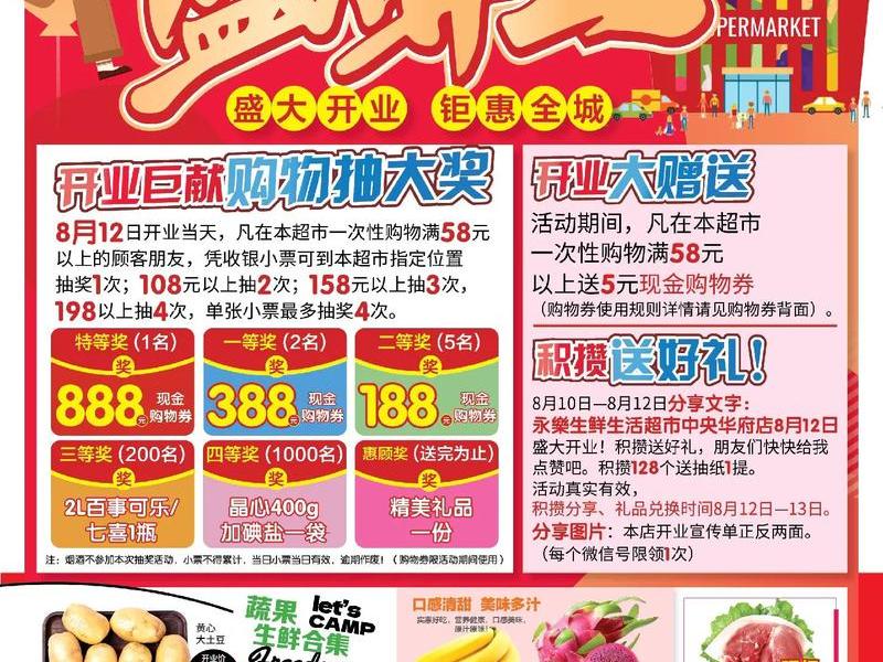 建立超市、建立超市的好处 建立超市、建立超市的好处