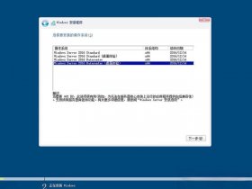windows2016安装教程，windows 2016安装教程