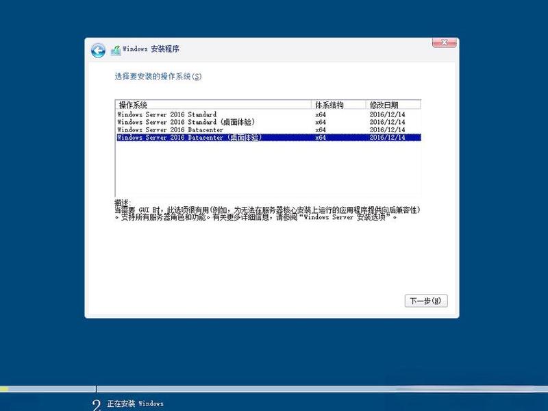windows2016安装教程,windows 2016安装教程 windows2016安装教程,windows 2016安装教程