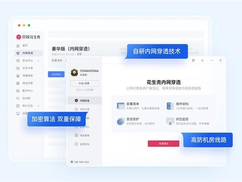 花生壳ftp内网穿透、花生壳 ftp内网穿透 花生壳ftp内网穿透、花生壳 ftp内网穿透
