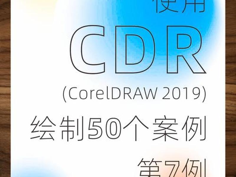cdr建设,cdr和odr建设 cdr建设,cdr和odr建设