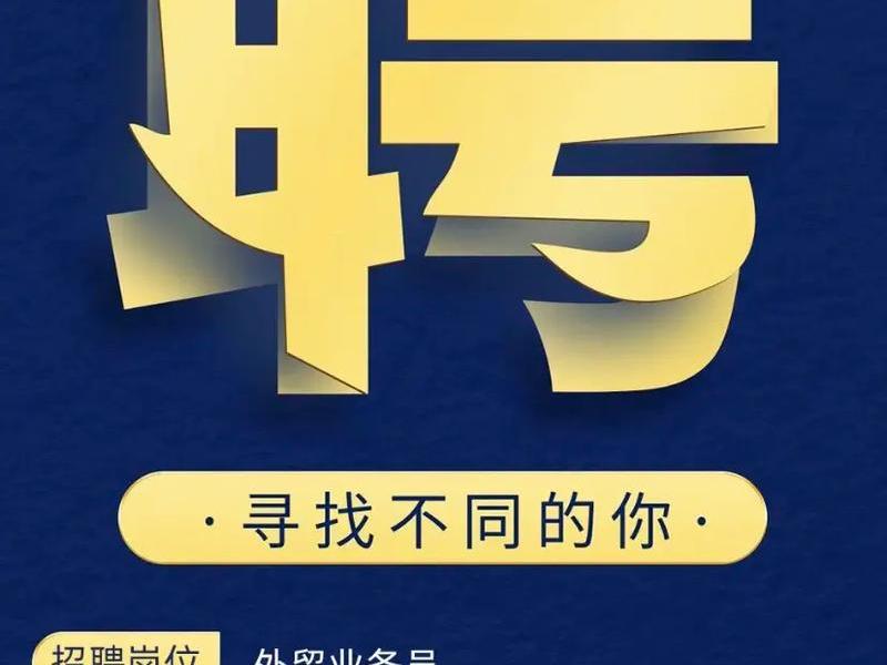 贵州外贸网络推广 贵州外贸网络推广招聘 贵州外贸网络推广 贵州外贸网络推广招聘