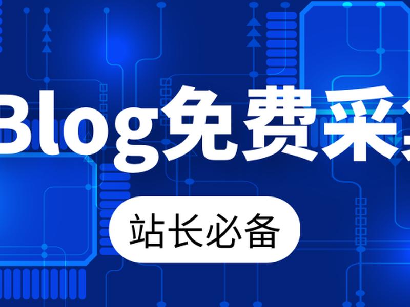 zblog建站教程视频,zblog模板制作视频教程 zblog建站教程视频,zblog模板制作视频教程