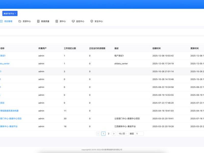 海纳软件;海纳软件与dm数据库 海纳软件;海纳软件与dm数据库