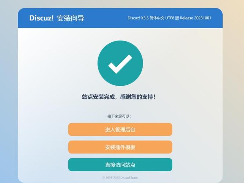 lnmp安装discuz,lnmp搭建discuz lnmp安装discuz,lnmp搭建discuz