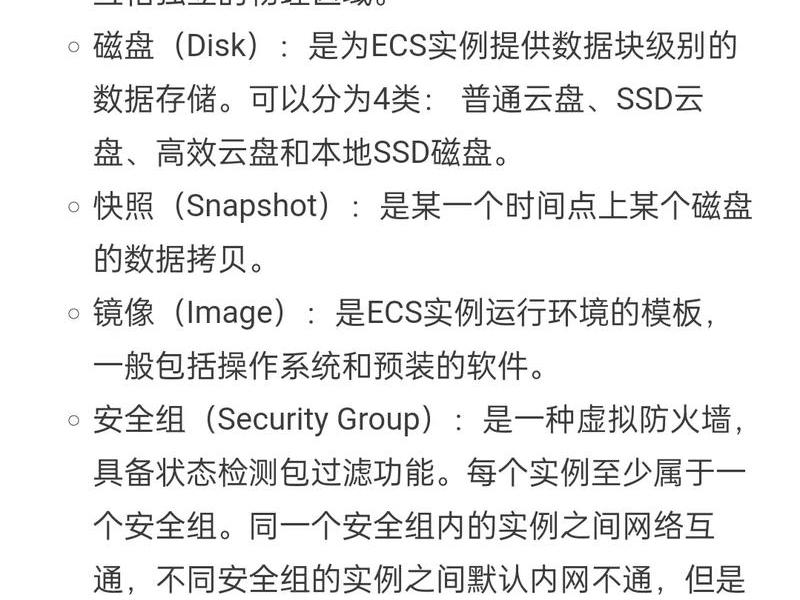 ecs服务器配置参数 ecs云服务器怎么使用 ecs服务器配置参数 ecs云服务器怎么使用
