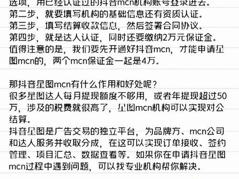 巨量星图有必要开通吗,巨量星图开通需要什么条件 巨量星图有必要开通吗,巨量星图开通需要什么条件