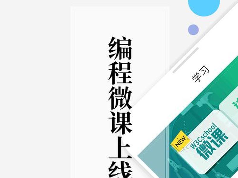 w3cschool官网入口、w3cschool官网下载