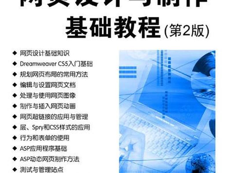 dw网页设计与制作步骤 - dw网页设计与制作教程 dw网页设计与制作步骤 - dw网页设计与制作教程